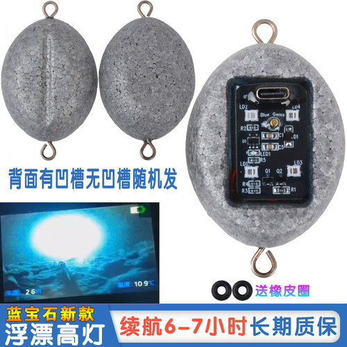 智能探鱼高灯浮漂无红点诱鱼