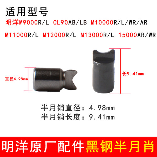 明洋半月销鼓轮麻花轴