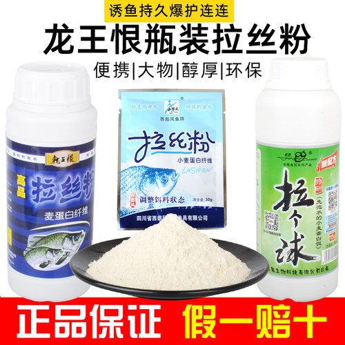 龙王恨高品拉丝粉拉个球拉丝粉