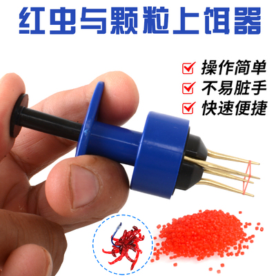 红虫夹上饵器新款大颗粒
