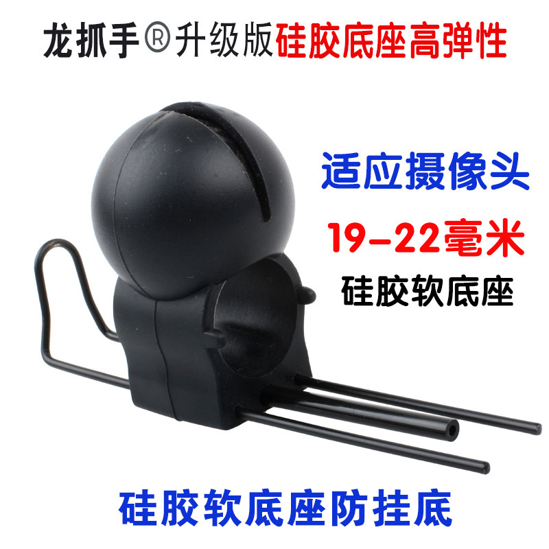 可视锚鱼摄像头硅胶底座探鱼器探头软套外壳硅胶防挂底摄像头支架