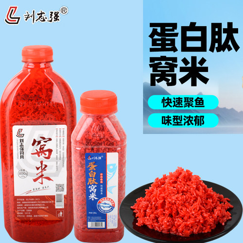 刘志强窝米蛋白肽窝米中药酒米