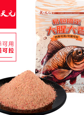 天元邓刚易包搞定大腥大香鱼饵
