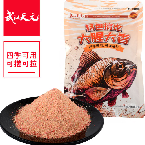天元邓刚易包搞定大腥大香鱼饵