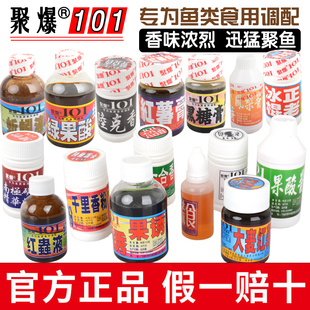 聚爆101小药千里香大麦红薯膏果酸酱诱甜荒食六合香陆克香黑糖膏