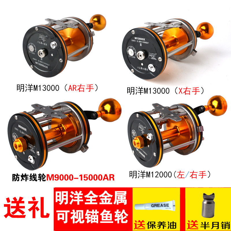 明洋鼓轮m13000ar-m13000xm15000ar右手可视锚鱼全金属黑金运动版
