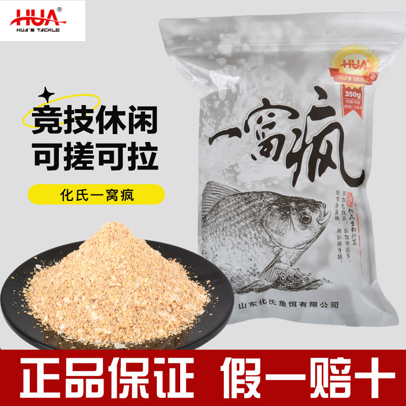 化氏一窝疯饵料350g综合鱼饵图片