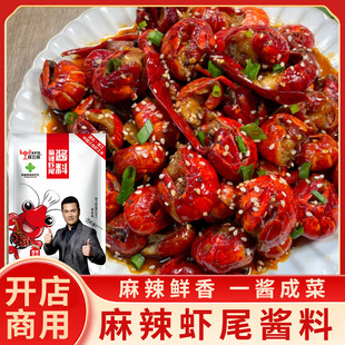晓飞歌麻辣龙虾尾秘制酱料138g香辣虾球调料包炒虾尾小龙虾调味料