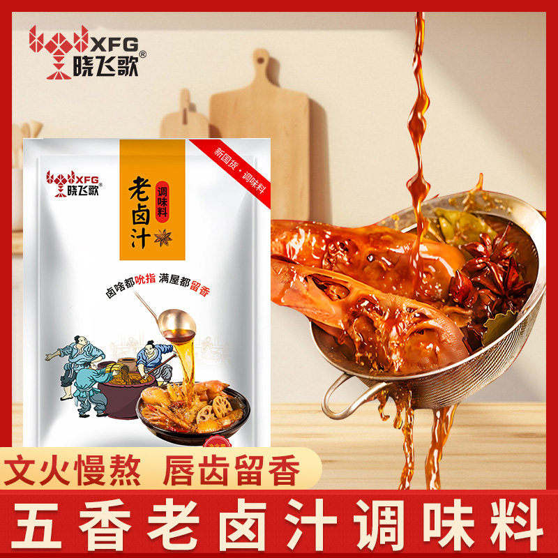 晓飞歌老卤汁300g五香卤料卤肉秘制配方酱香家庭卤水调味料,粮油调味/速食/干货/烘焙,复合调味汁/冷泡汁/糟卤类,淘宝优惠券,粉丝福利购,淘宝优惠卷