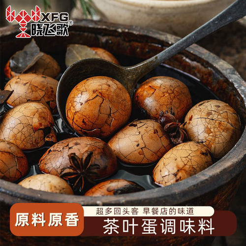 晓飞歌五香茶叶蛋卤料包家用