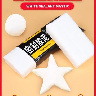 得力密封胶泥空调洞孔堵漏堵洞神器家用填充防水封堵白色堵塞泥