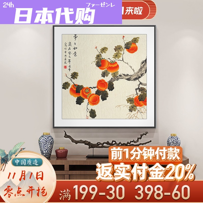 日本餐厅装饰画新中式玄关水果挂画中国风饭店厨房墙面壁画客图片