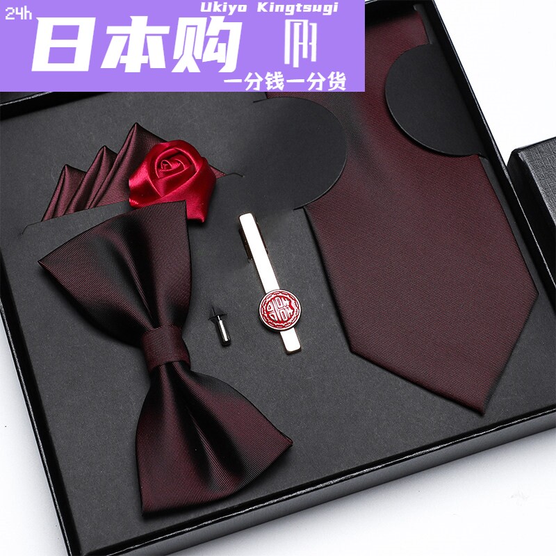 日本礼品领带领结手帕套装老公情人节新郎结婚生日礼物典雅酒红大