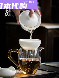 日本购FS公道杯玻璃茶具分茶器带茶滤一体泡茶杯高端公杯茶海茶漏