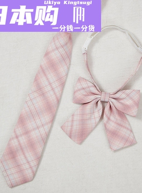 日本粉色领带领花日系JK制服领结学生领带粉色格裙领花蝴蝶结