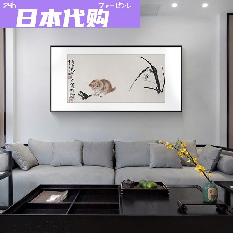 日本齐白石猫蛙图新中式饭厅装饰画书房茶室禅意水墨画客厅儿图片