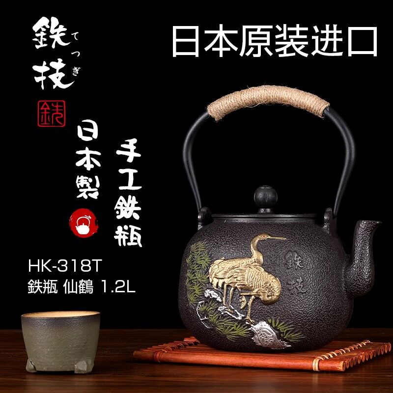 日本进口铁壶铸铁泡茶壶烧水壶煮茶壶生老铁壶纯手工