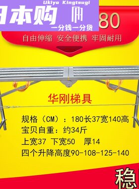 日本Ukiyo新下合页折叠马凳脚手架升降脚手架马凳子折叠梯子装修
