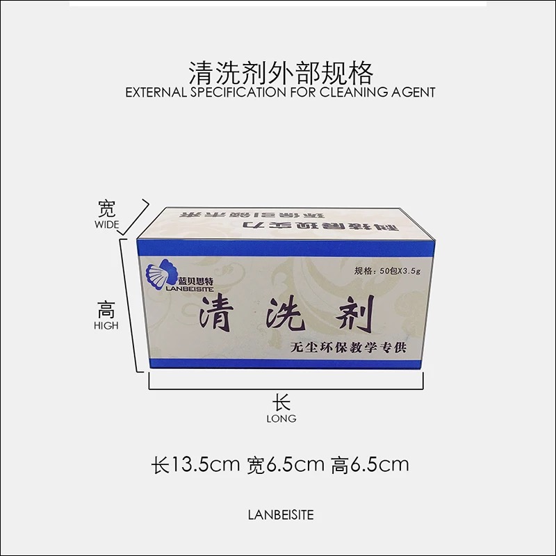 湿擦水解白板清洁剂蓝贝思特