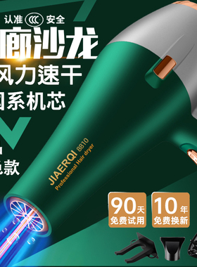 新款德国发廊高速电吹风机家用大风力恒温负离子护发大功率三插头