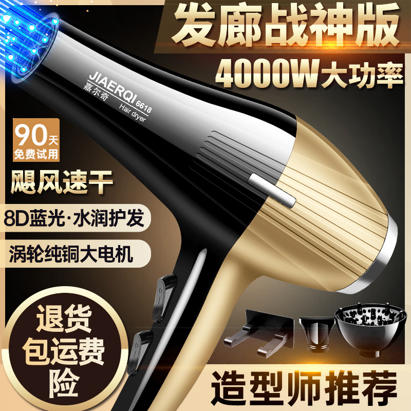 专业理发店电吹风机家用大功率负离子护发速干发廊专用三插头风筒