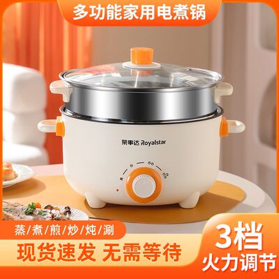 世界500强荣事达家用电火锅