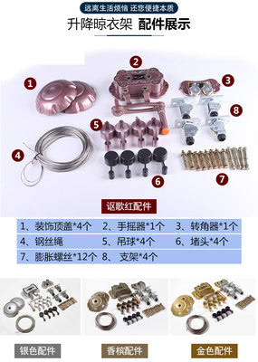 晾衣架配件手摇器支架全套