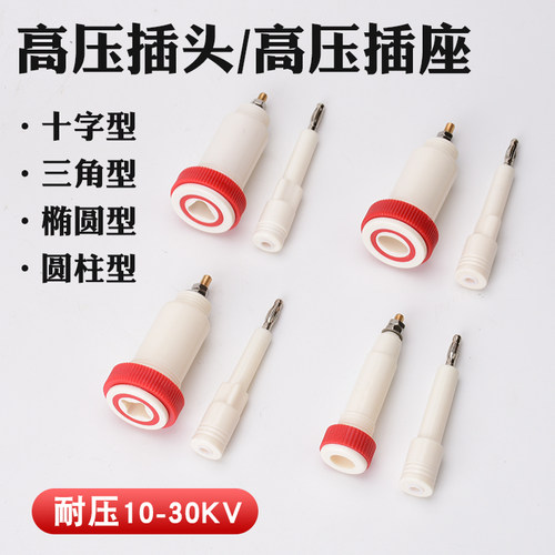 30KV耐压香蕉头插头插座4MM