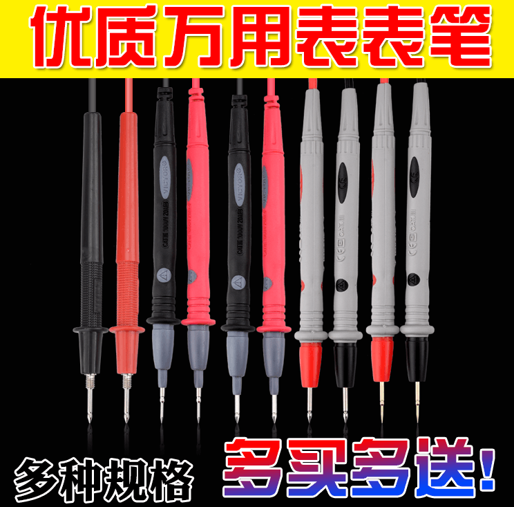 万用表表笔通用测试线硅胶防冻20A尖头细针万能表配件镀金表棒线