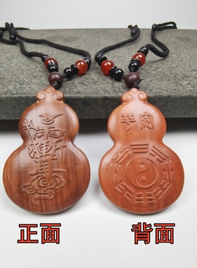 天然雷击枣木平安葫芦老枣木福禄吊坠佩戴无事吊坠