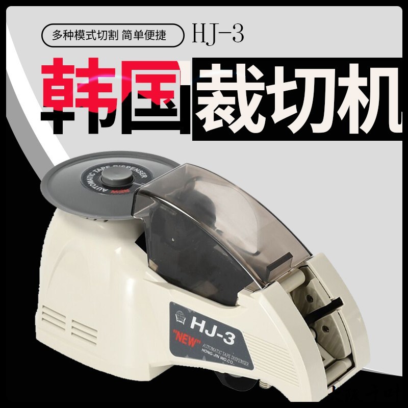 ZCUT-870圆盘切割机-3700胶纸机RT-3000全自动胶带机HJ-3切胶机-2