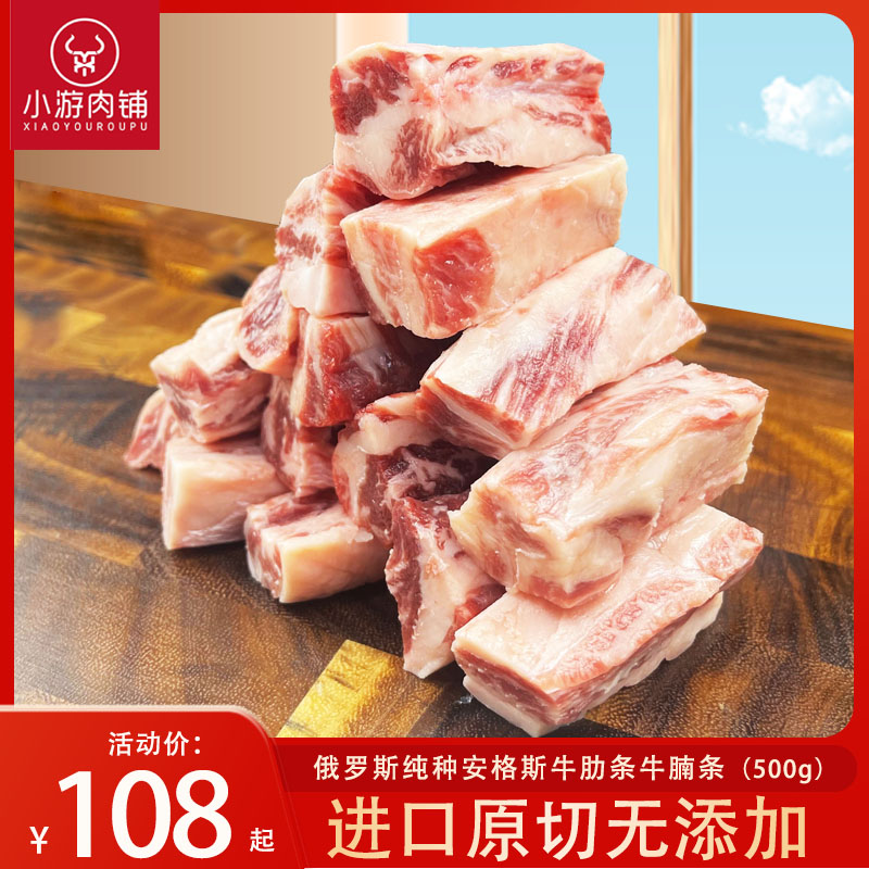 俄罗斯牛肋肋条牛腩条原切牛肉