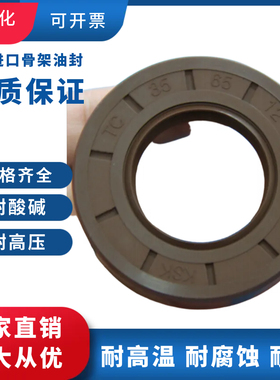 TC/TG4进口KSK氟胶骨架油封YEI台湾耐高温轴封丁腈橡胶密封圈大全