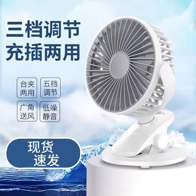 康佳夹式小风扇小型学生宿舍床上usb可充电夹扇迷你便携式手持随身超静音婴儿车办公室桌面桌上车载电风扇