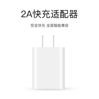 快充通用USB充电头直充5V2A电源苹果安卓平板智能手机移动充电器