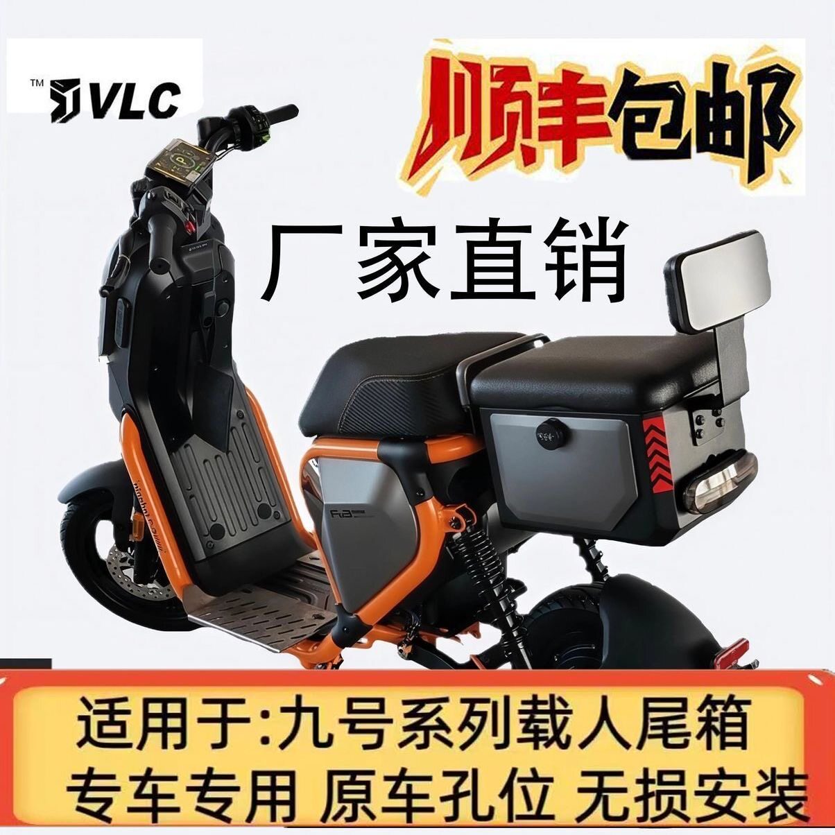 九号电动车Fz3110钢箱坐垫尾箱