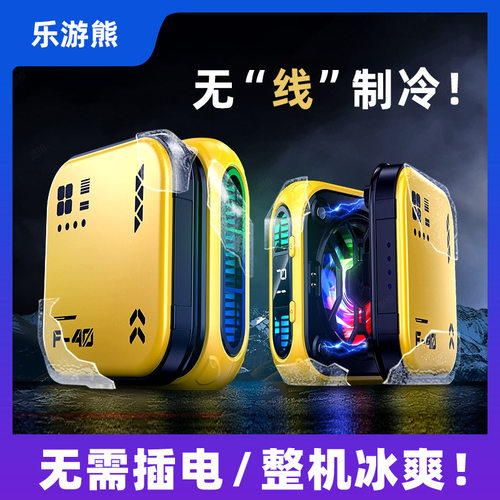2025年新款F40手机散热器磁吸AI温控制冷半导体无线电池降温器