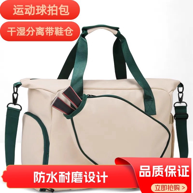 户外运动健身包网球包收纳袋大容量手提斜挎包女防水羽毛球拍包男
