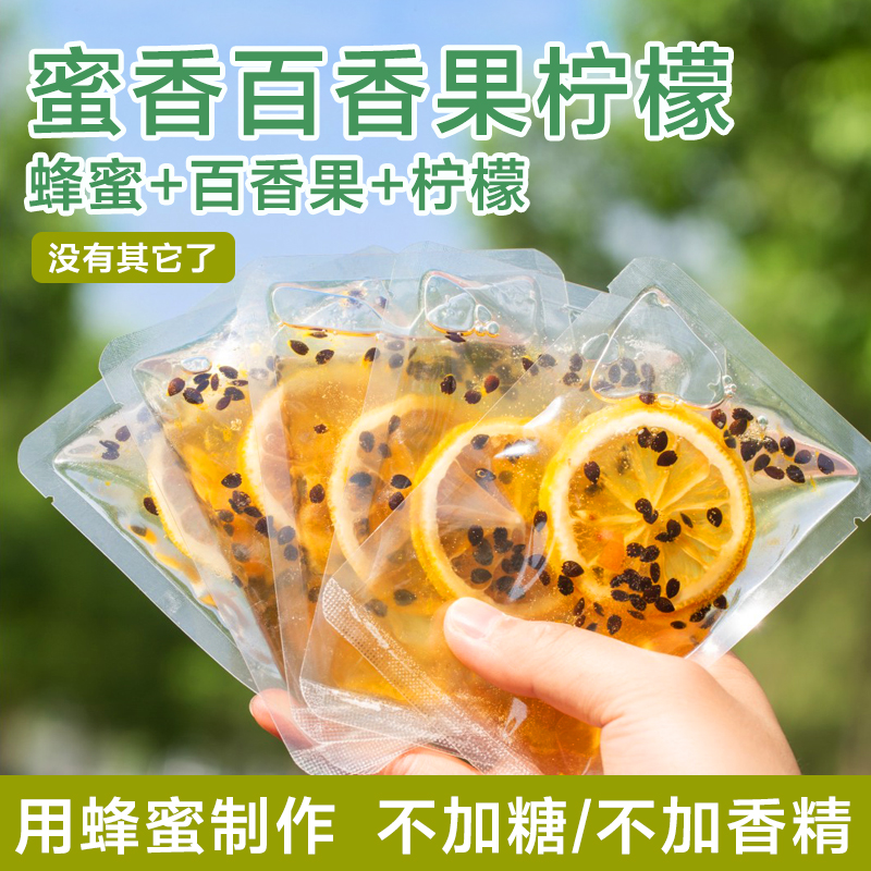 纯蜂蜜手工水果茶高Vc水果蜜茶百香果柠檬蜂蜜无添加0蔗糖小包装