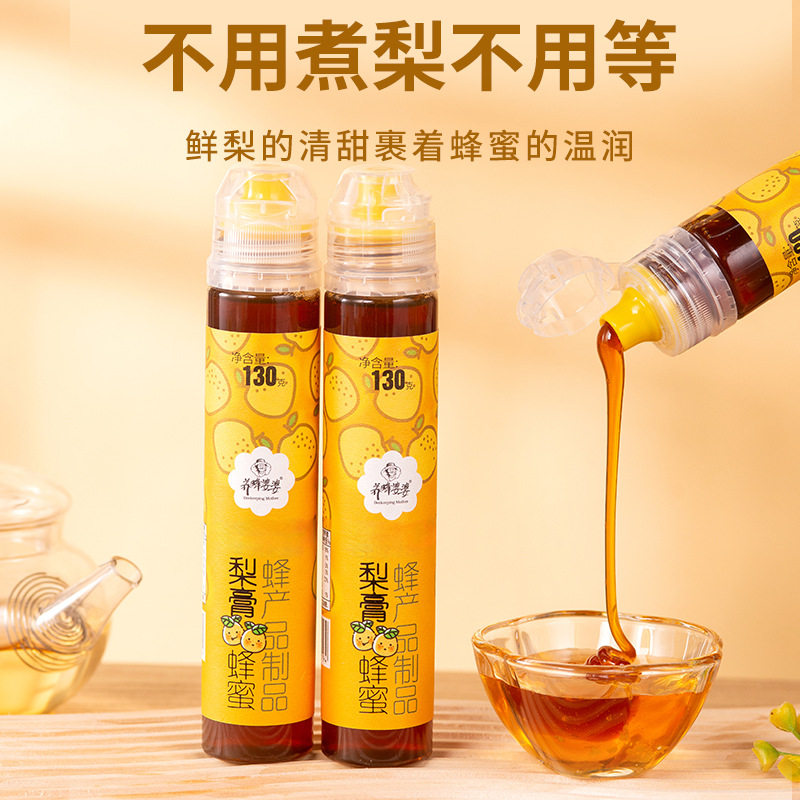 儿童秋梨膏无添加蜂蜜泡水无蔗糖婴幼儿宝宝咳嗽护嗓润喉独立瓶装,传统滋补营养品,养生膏,淘宝优惠券,粉丝福利购,淘宝优惠卷