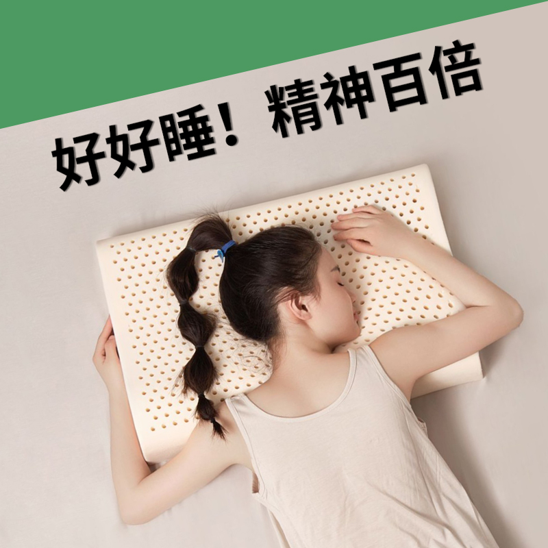 泰国乳胶枕头单人护颈宿舍