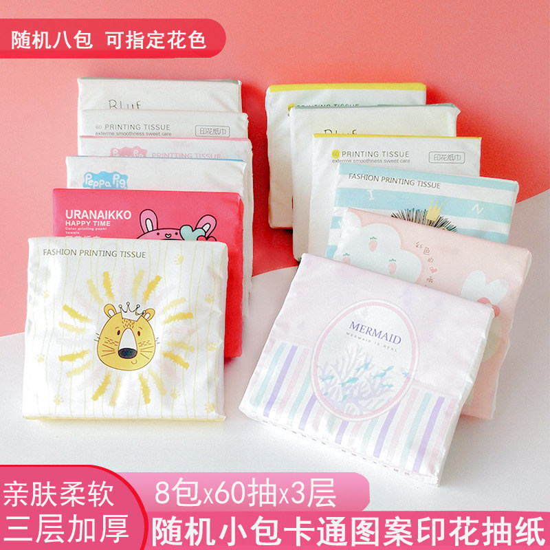 印花纸巾小包散装原浆抽纸家用纸抽实惠装便携式随身装可爱餐巾纸