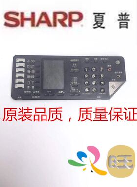 夏普AR 2048 2348 2648 3148 N S D 操作面板 按键 电路板 按键板