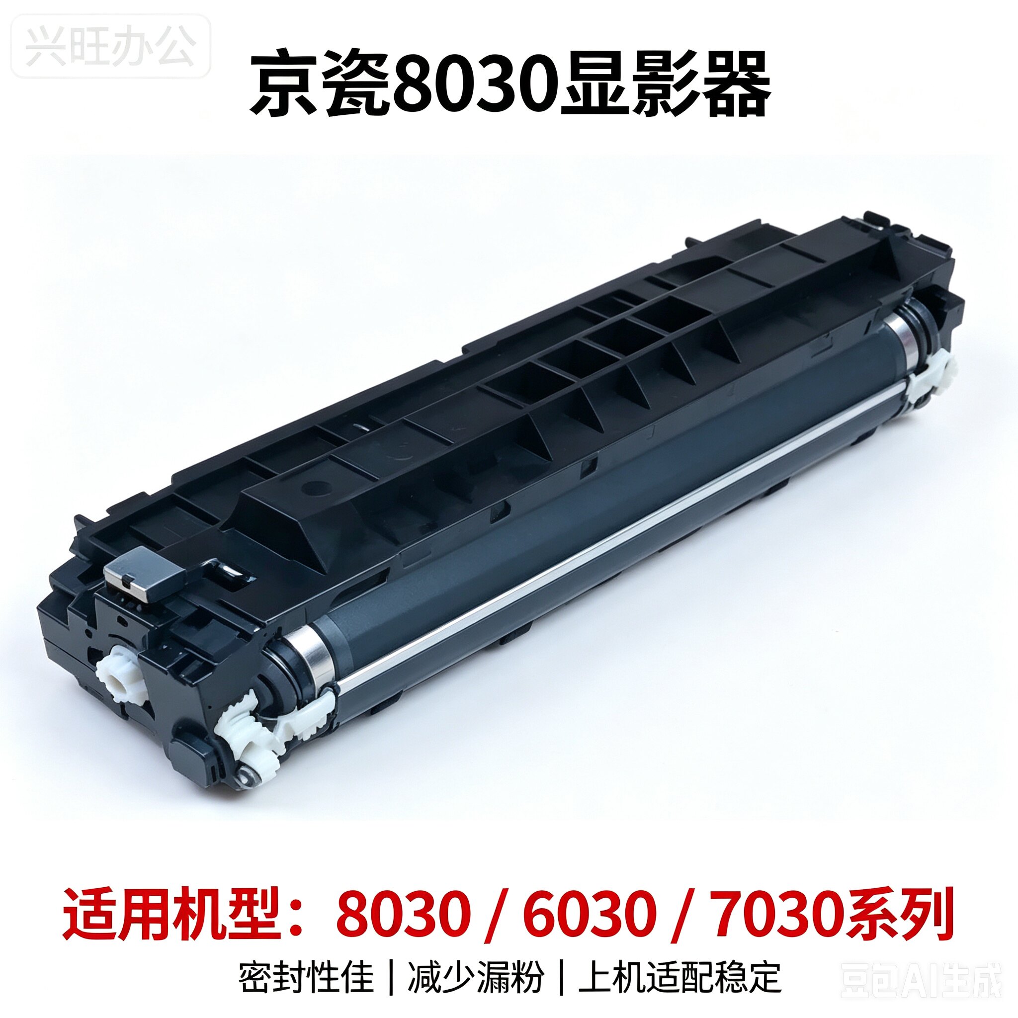 原装京瓷8030 6030 820 620复印机显影器粉仓 显影组件