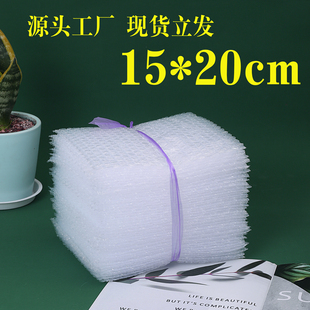 袋子批发淘宝打包膜袋子 20cm新料大泡防震气泡袋加厚泡沫包装