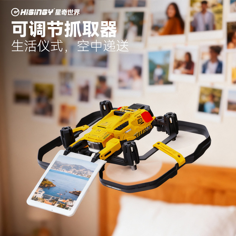 星奇世界“工蜂”无人机穿越机多功能遥控飞机趣味飞行器