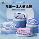 儿童泳镜高清防水防雾大框眼镜男女童专业游泳训练带耳塞一体装 备