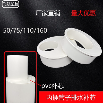缩口补芯PVC内插管子偏心变径管接头弯头75排水管110下水管50 160