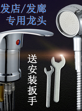 洗头床水龙头开关理发店美发廊冲头床面盆冷热混水合阀门龙头配件