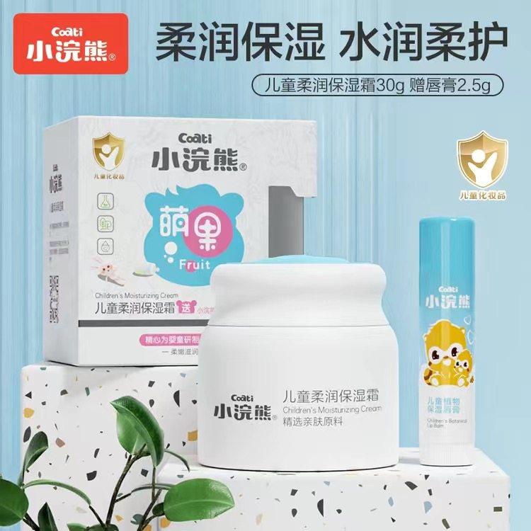 小浣熊儿童柔润保湿霜婴幼儿面霜宝宝润肤其秋冬滋润补水护肤用品,婴童洗护,婴童乳液/面霜,淘宝优惠券,粉丝福利购,淘宝优惠卷